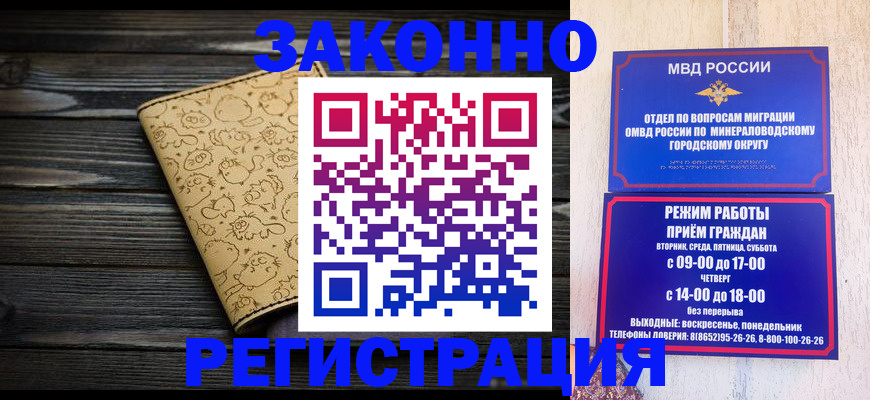 временная прописка в Пролетарске