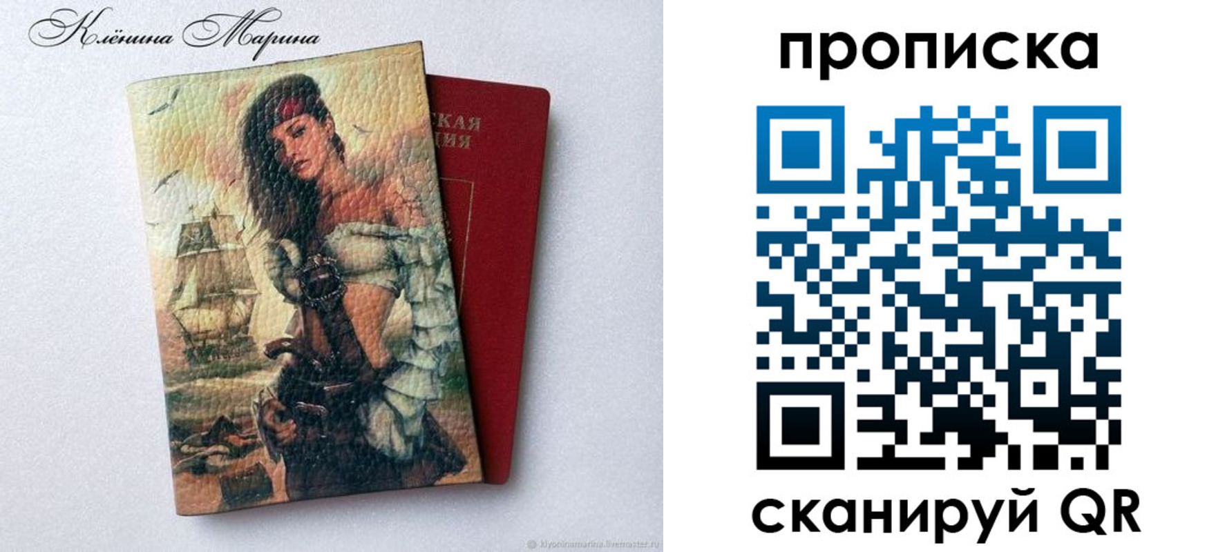 прописка в Пролетарске