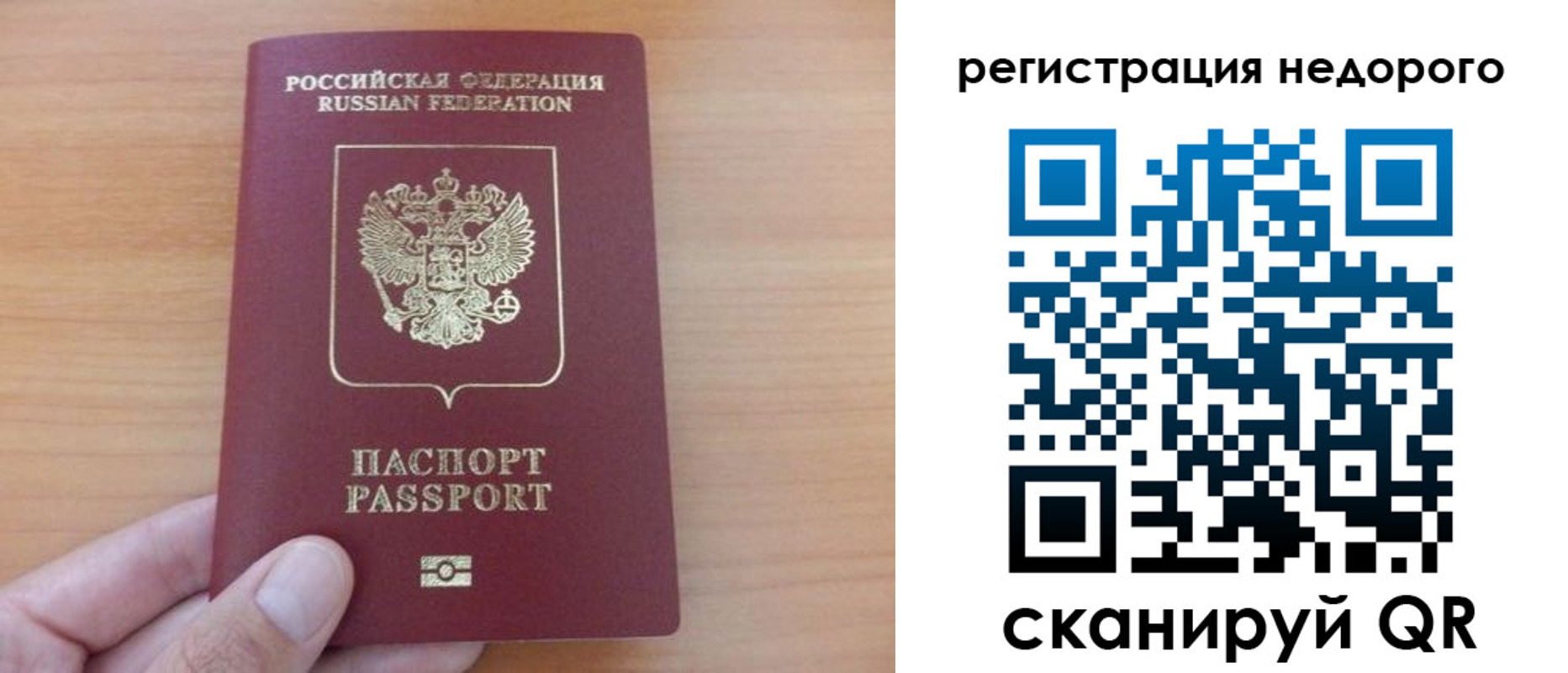 временная регистрация недорого в Пролетарске
