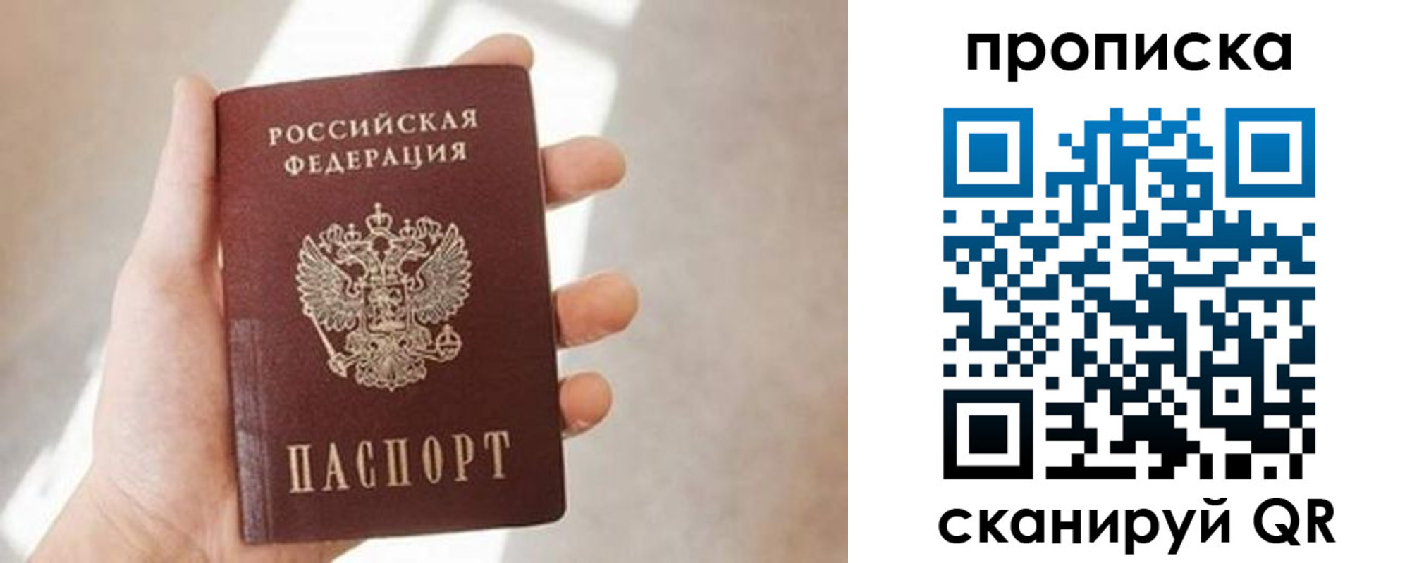 временная регистрация надежно в Пролетарске