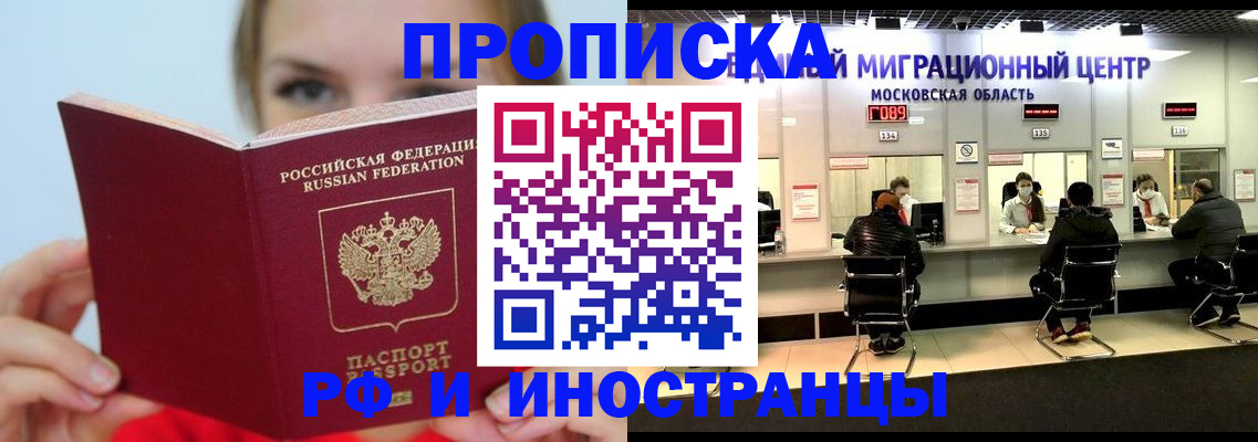 прописка иностранных граждан в Пролетарске