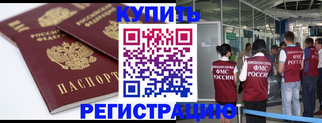 миграционный учет в Пролетарске