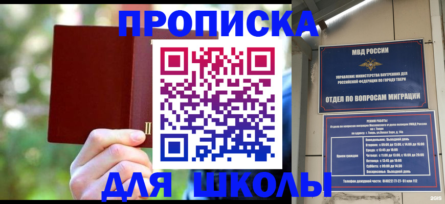 временная регистрация законно в Пролетарске