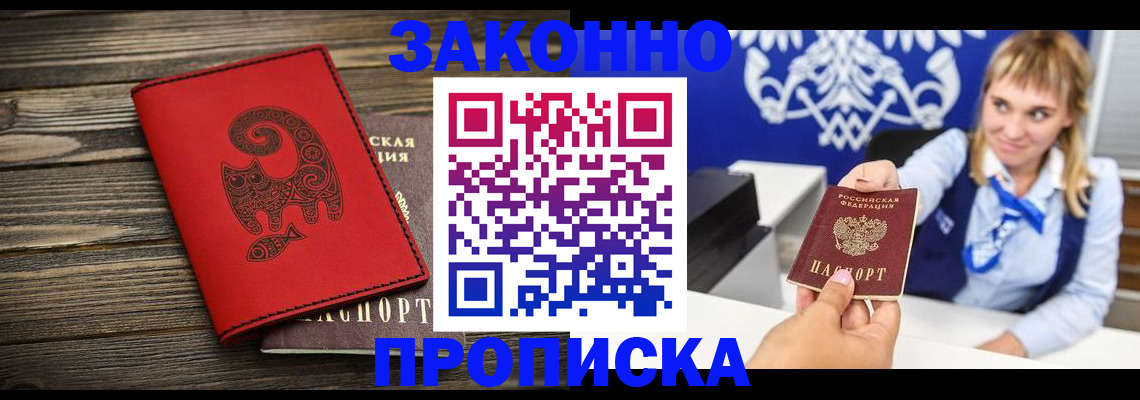 регистрация в Пролетарске
